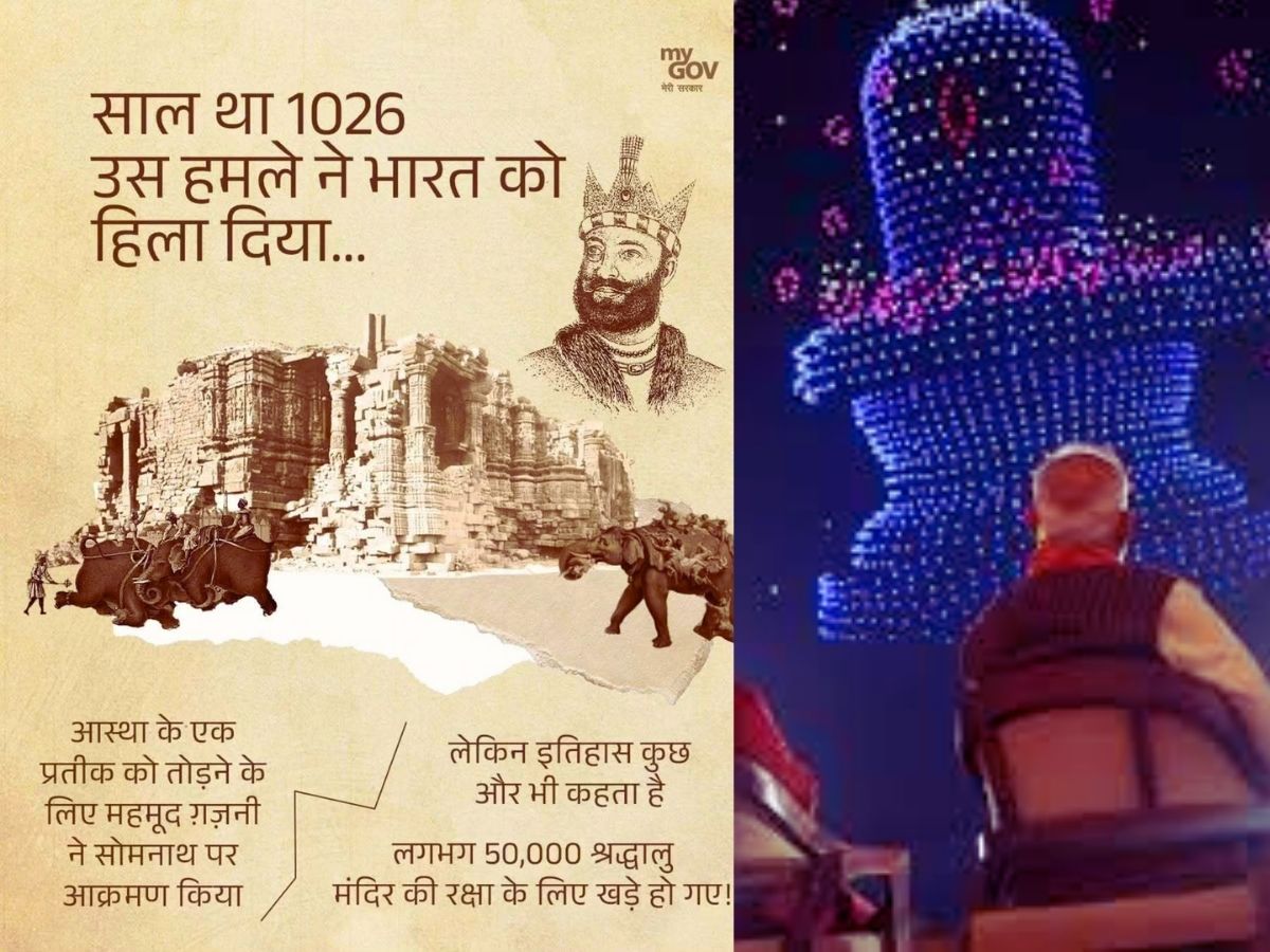 Somnath Swabhiman Parv - Photo Gallery