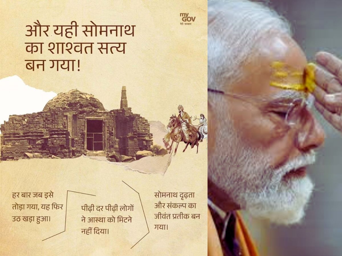 Somnath Swabhiman Parv - Photo Gallery