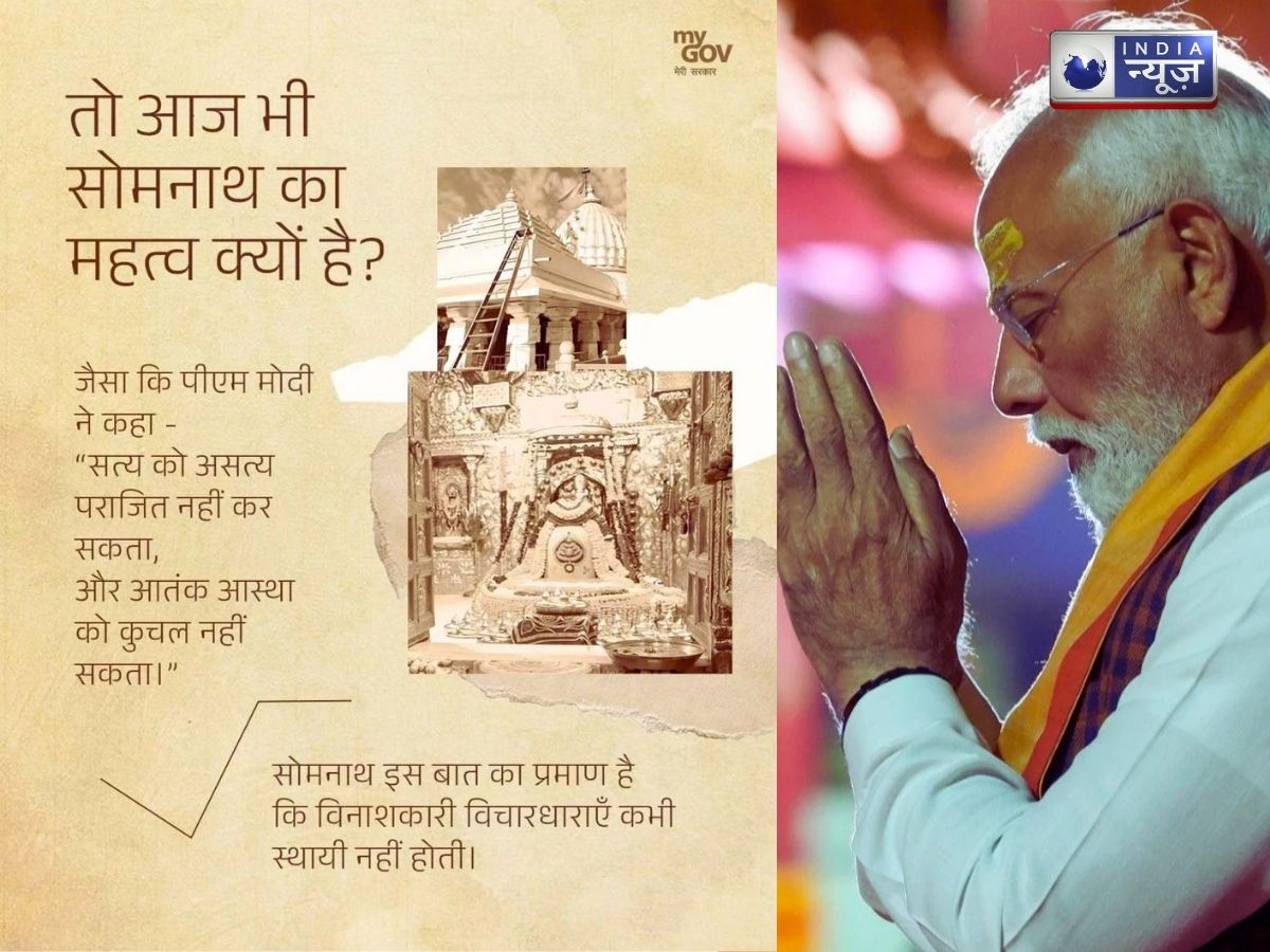 Somnath Swabhiman Parv - Photo Gallery