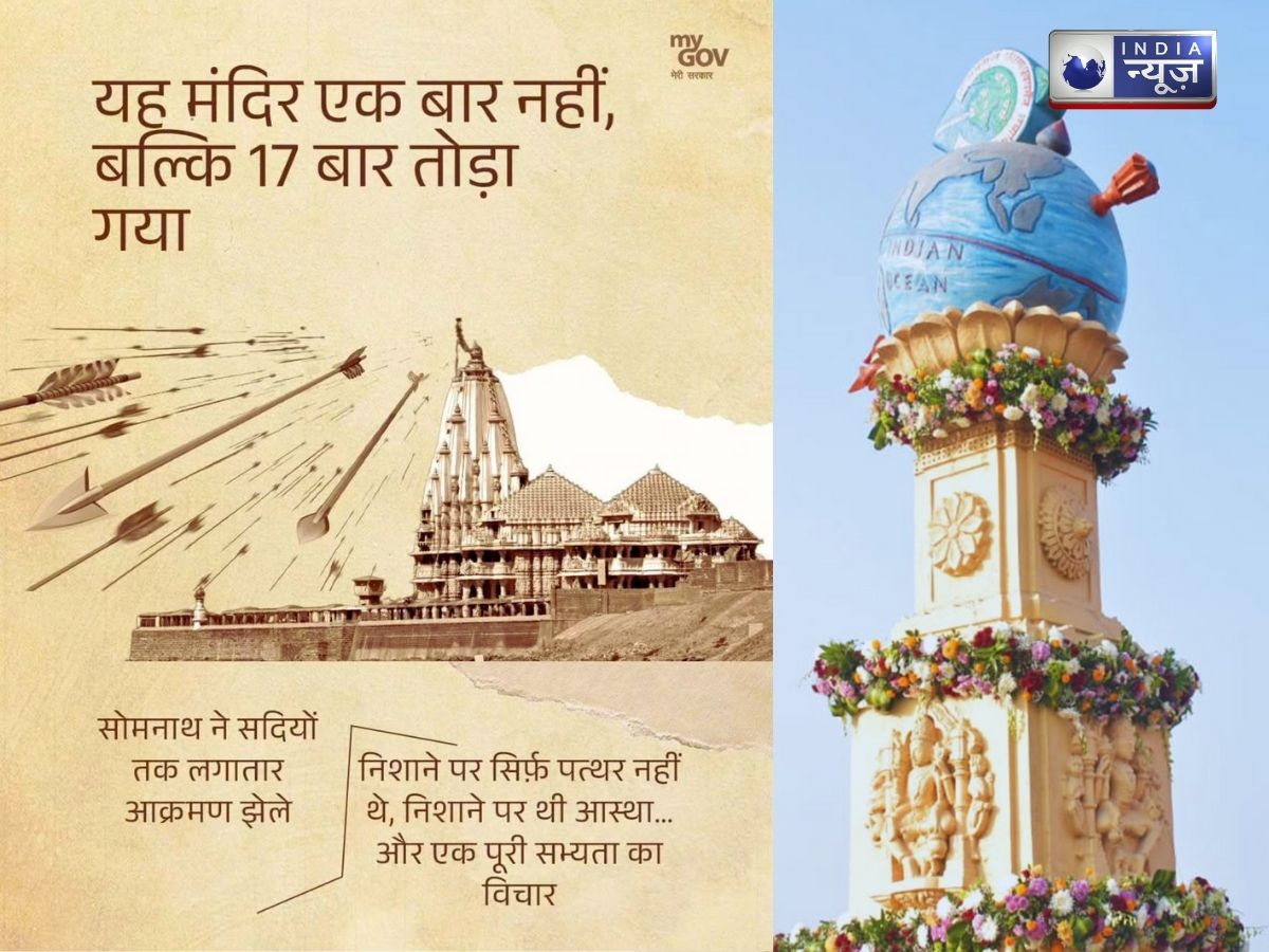 Somnath Swabhiman Parv - Photo Gallery