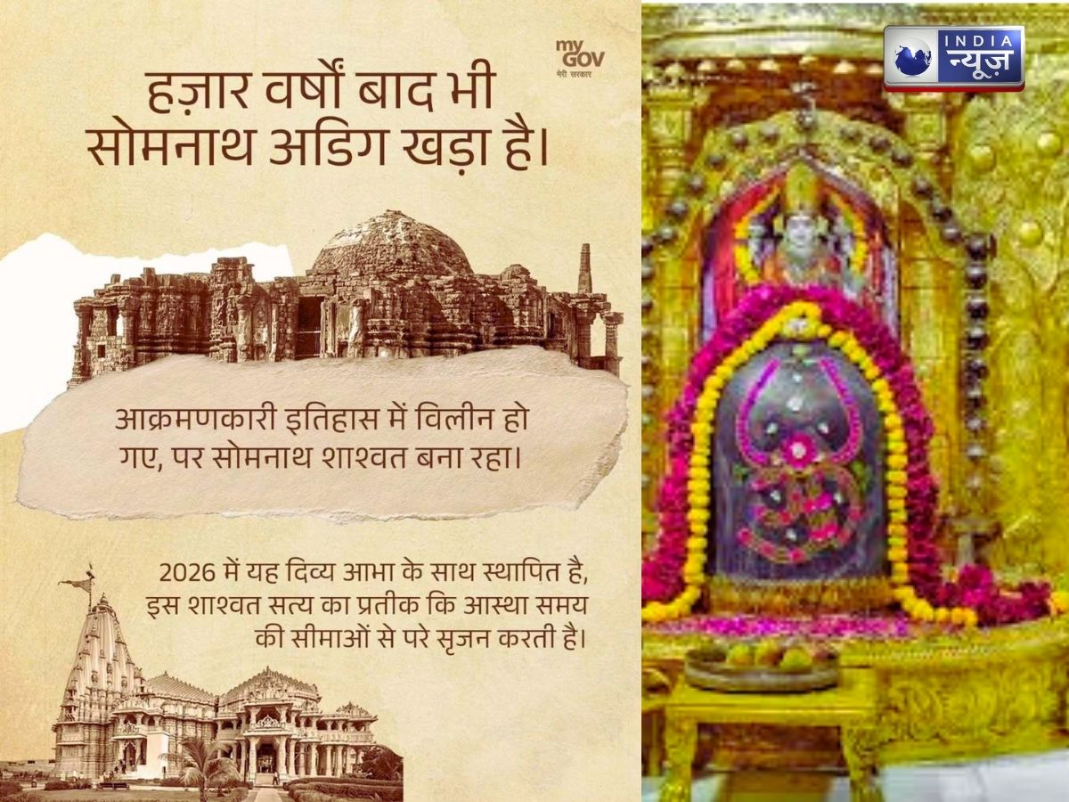 Somnath Swabhiman Parv - Photo Gallery