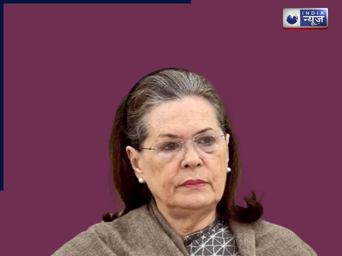 सोनिया गांधी की बिगड़ी तबीयत, सर गंगाराम अस्पताल में हुईं भर्ती; थोड़ी देर में आएगा हेल्थ अपडेट