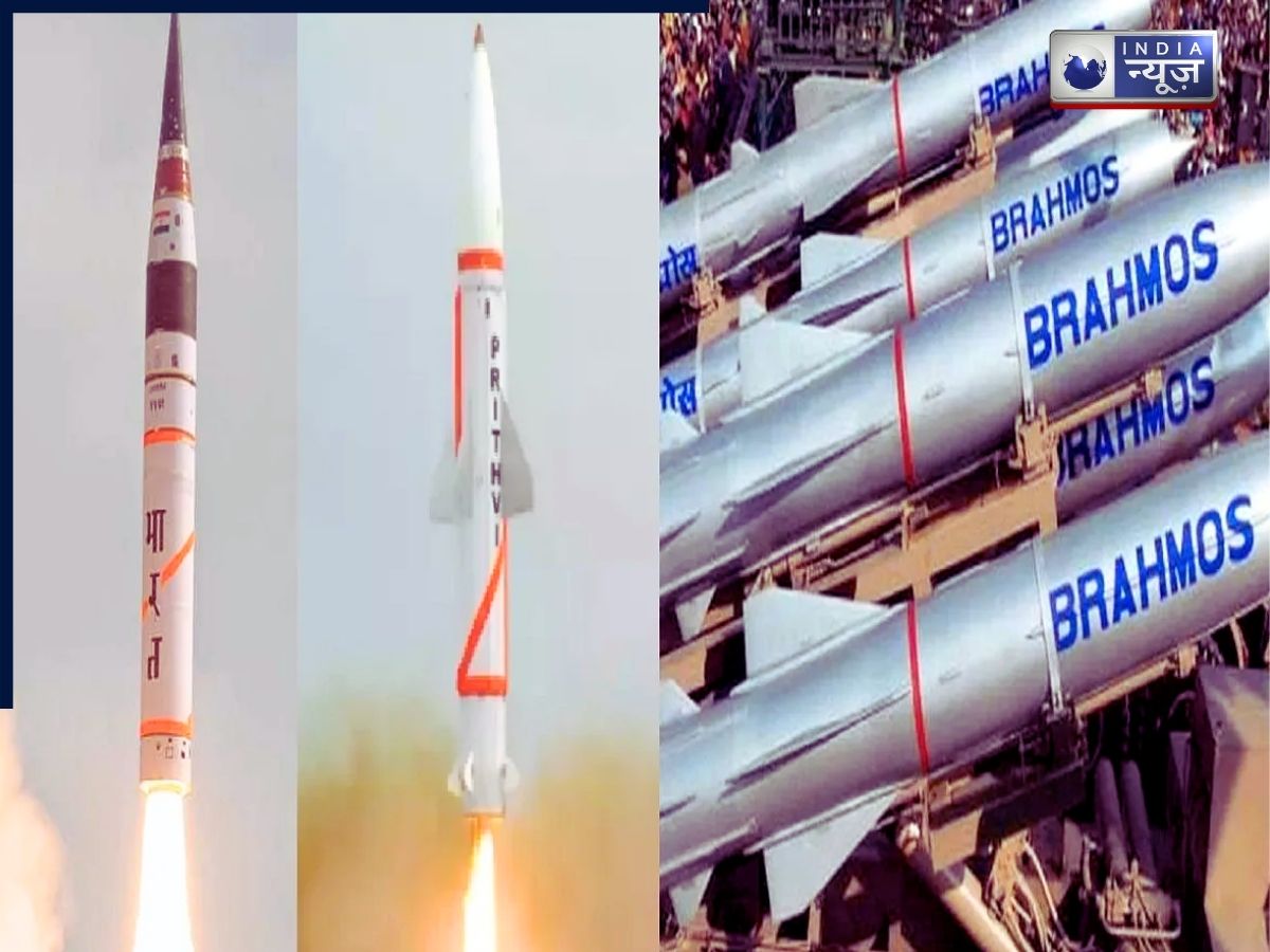 भारत की इन विनाशकारी मिसाइलों के आगे थर-थर कांपते हैं दुश्मन, पाकिस्तान भी चख चुका है स्वाद!