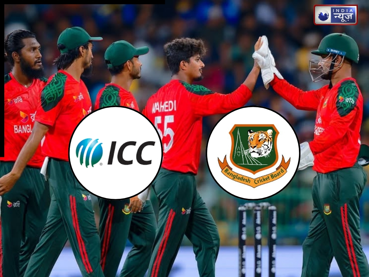 T20 WC 2026: क्या बिना खेले वर्ल्ड कप से बाहर होगा बांग्लादेश? इस दिन ICC करेगा फैसला