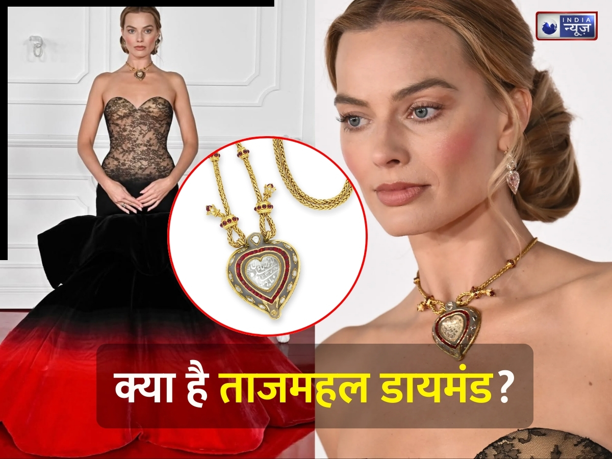 Taj Mahal Diamond: 74 करोड़ का नेकलेस, दिल के आकार का हीरा और भारत से कनेक्शन; मार्गोट रॉबी का लुक बना चर्चा का विषय