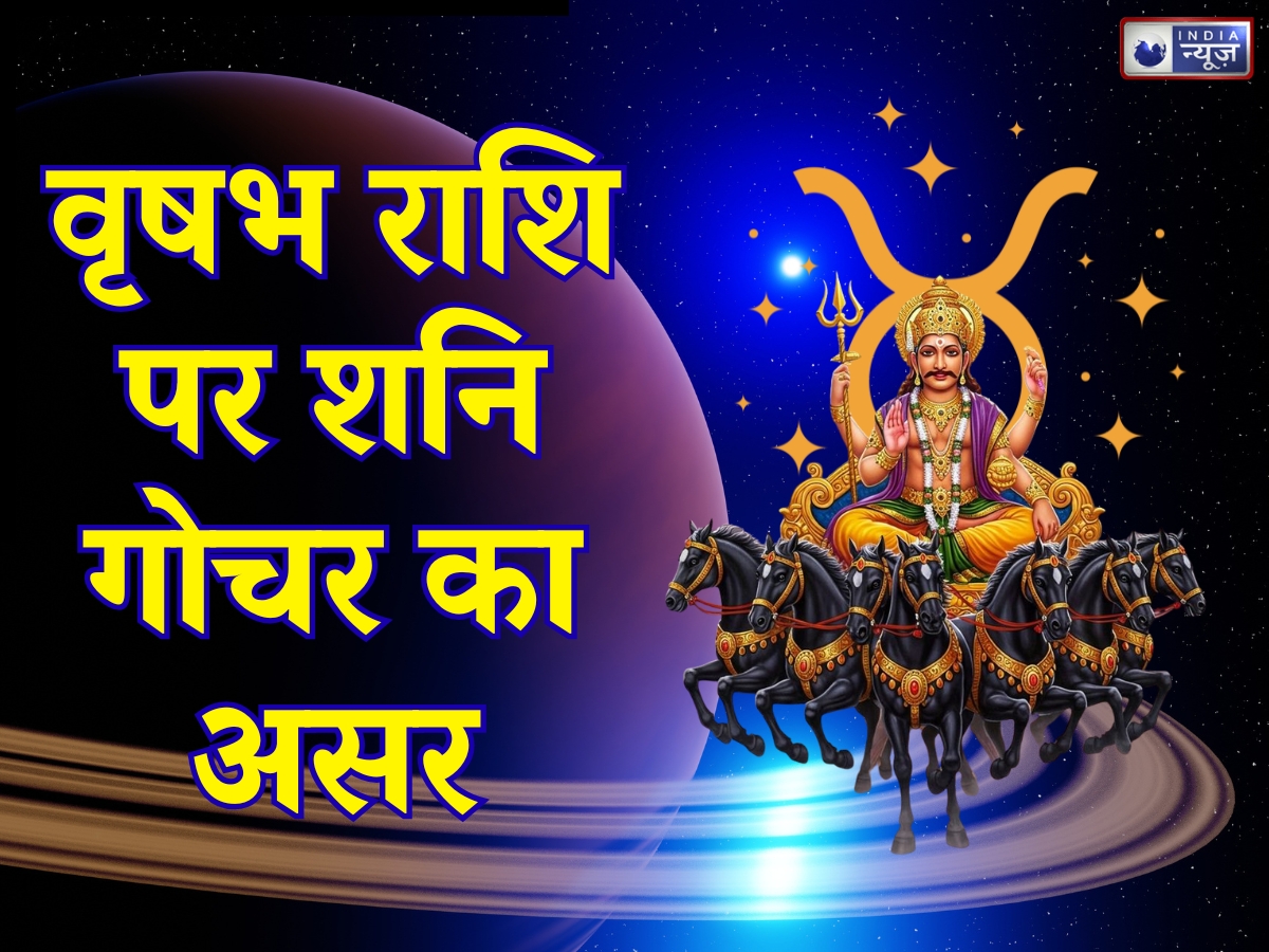 Effect of Shani Gochar 2026 on Taurus - Photo Gallery