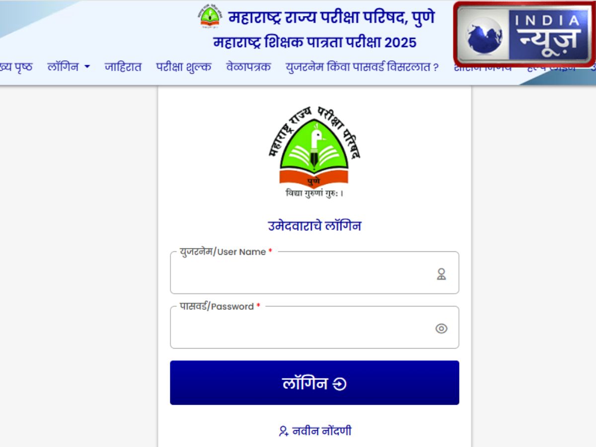 TET Result 2025 Maharashtra: MAHA टीईटी का रिजल्ट mahatet.in पर जारी, Scorecard चेक करने का Direct Link