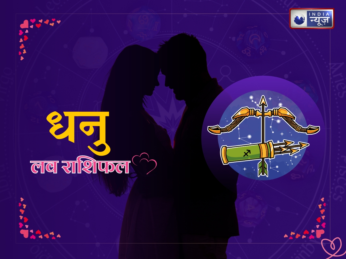 Sagittarius Love Horoscope - Photo Gallery