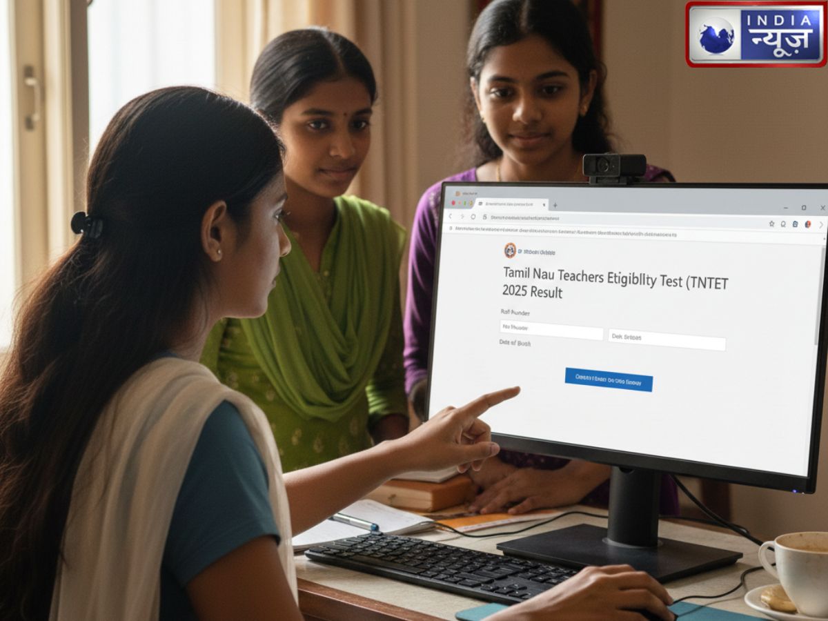 TNTET 2025 रिजल्ट trb.tn.gov.in पर जारी, उम्मीदवारों को बड़ी राहत, कट-ऑफ में 5% की छूट
