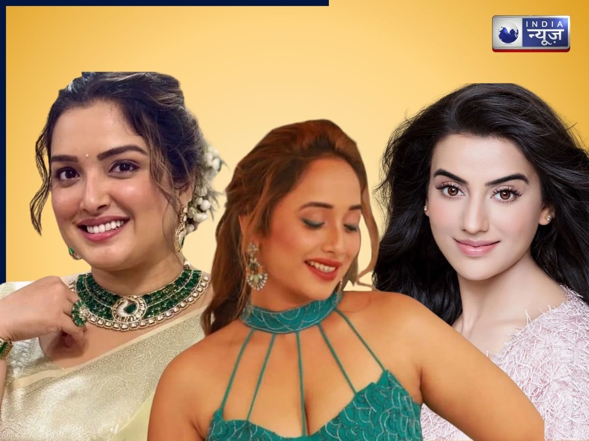 Bhojpuri Cinema की वो 10 हसीनाएं, जिनके स्टाइल और स्टारडम के आगे बॉलीवुड भी है फेल! देखें कौन-कौन है इस  लिस्ट में शामिल
