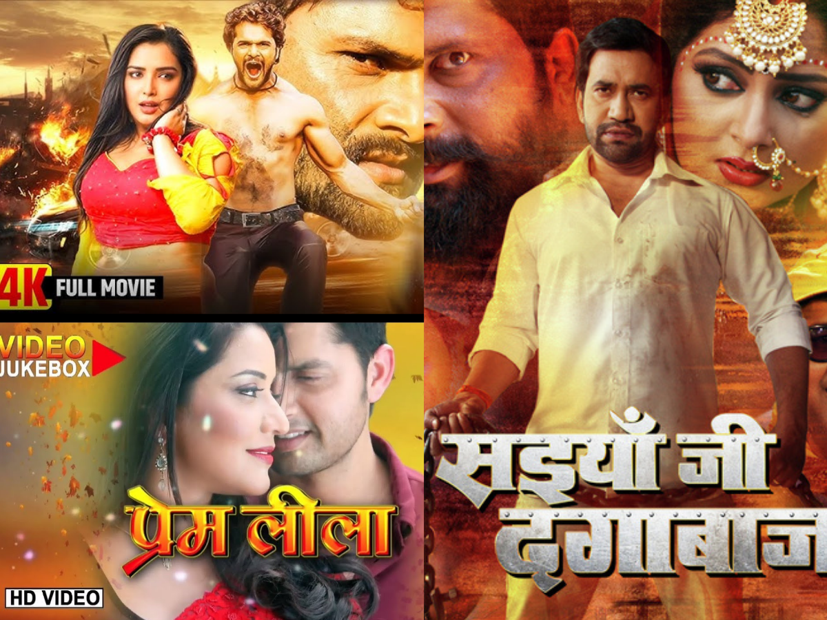Top Bhojpuri Romantic Movies: लव और ड्रामा से भरी है ये 10 भोजपुरी रोमांटिक फिल्में, देखते ही बन जाएगा प्यार का माहौल