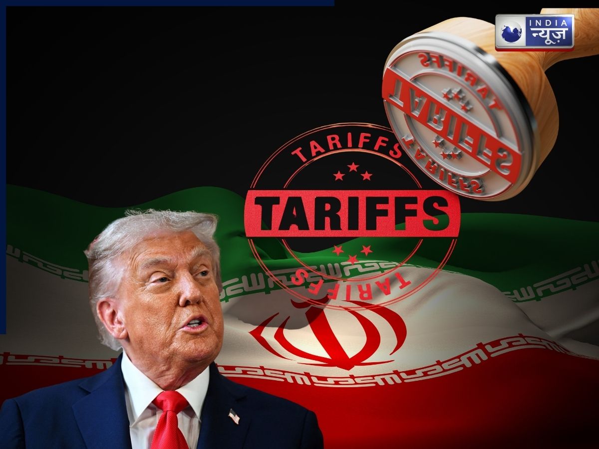 चीन पर 45%…,ईरान के बिजनेस पार्टनर्स पर ट्रंप का टैरिफ बम; जानें भारत पर कितना लगेगा