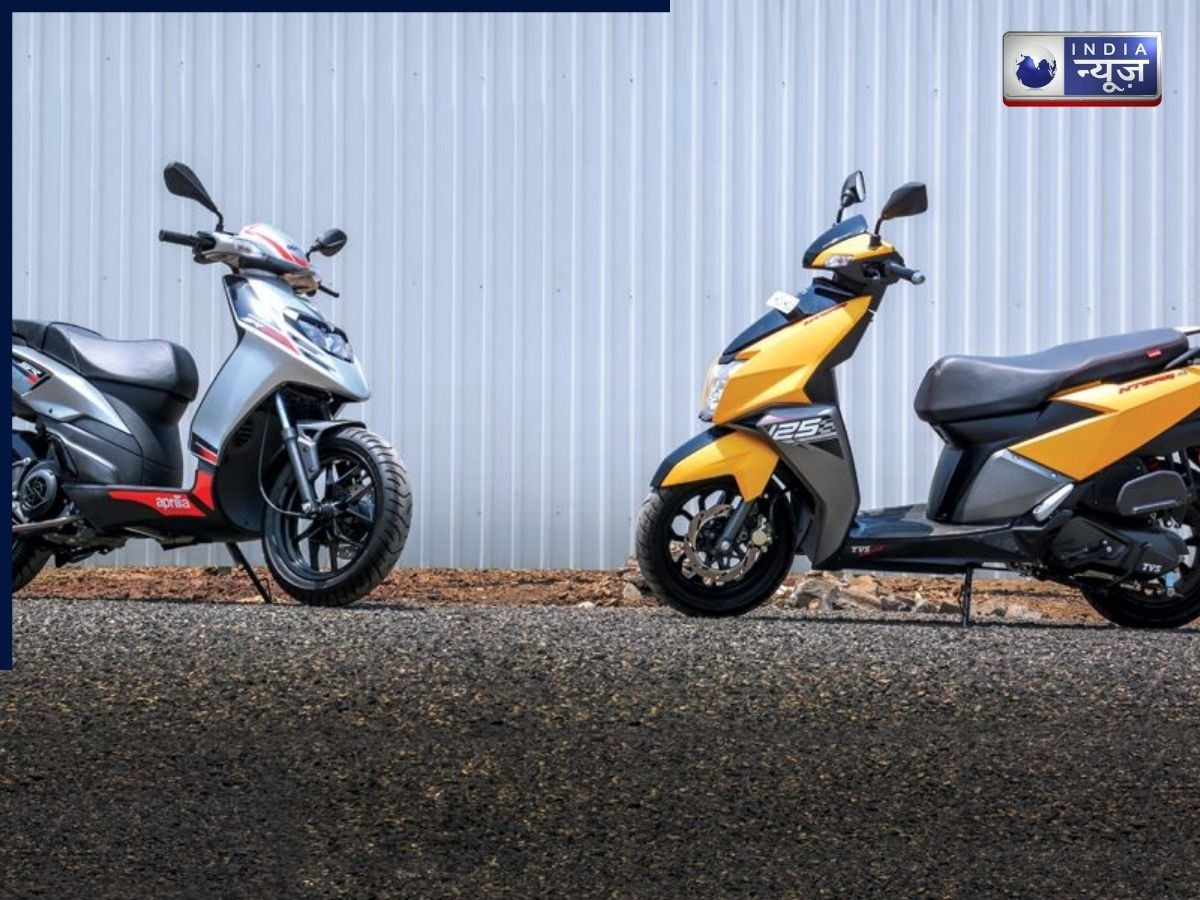 लेना चाहते हैं बेहतरीन लुक वाला स्कूटर? जानें TVS Ntorq 150 Vs Aprilia SR 160 में से क्या लेना ज्यादा किफायती