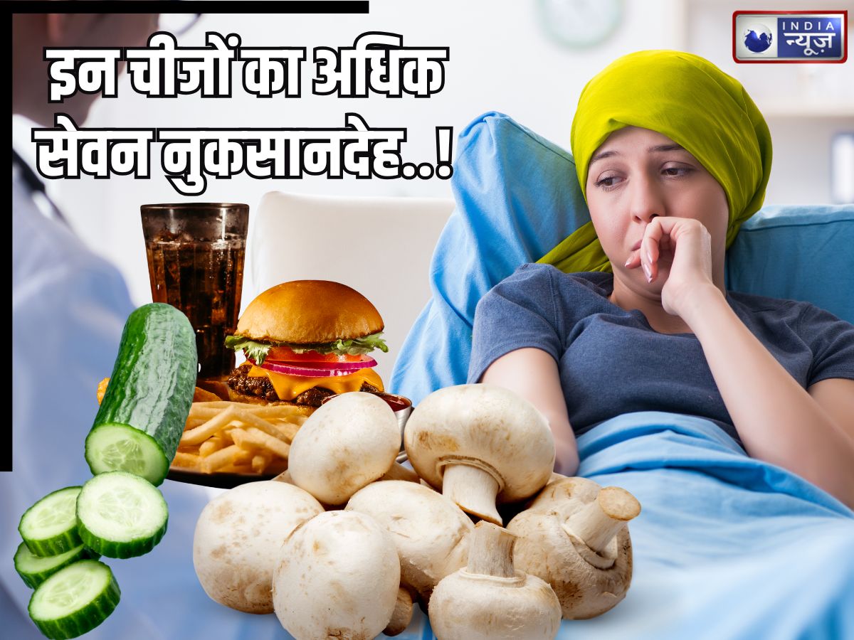 मशरूम से लेकर खीरा तक… 6 ऐसे फूड्स जिन्हें लिमिट में ही खाना फायदेमंद, वरना बीमार होते नहीं लगेगा समय!