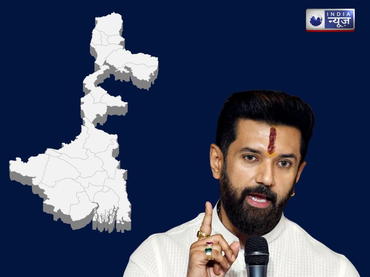 ‘बंगाल में हम लोग डबल इंजन की NDA सरकार बनाने जा रहे हैं’, केंद्रीय मंत्री चिराग पासवान का बड़ा बयान; MNREGA को लेकर विपक्ष पर साधा निशाना