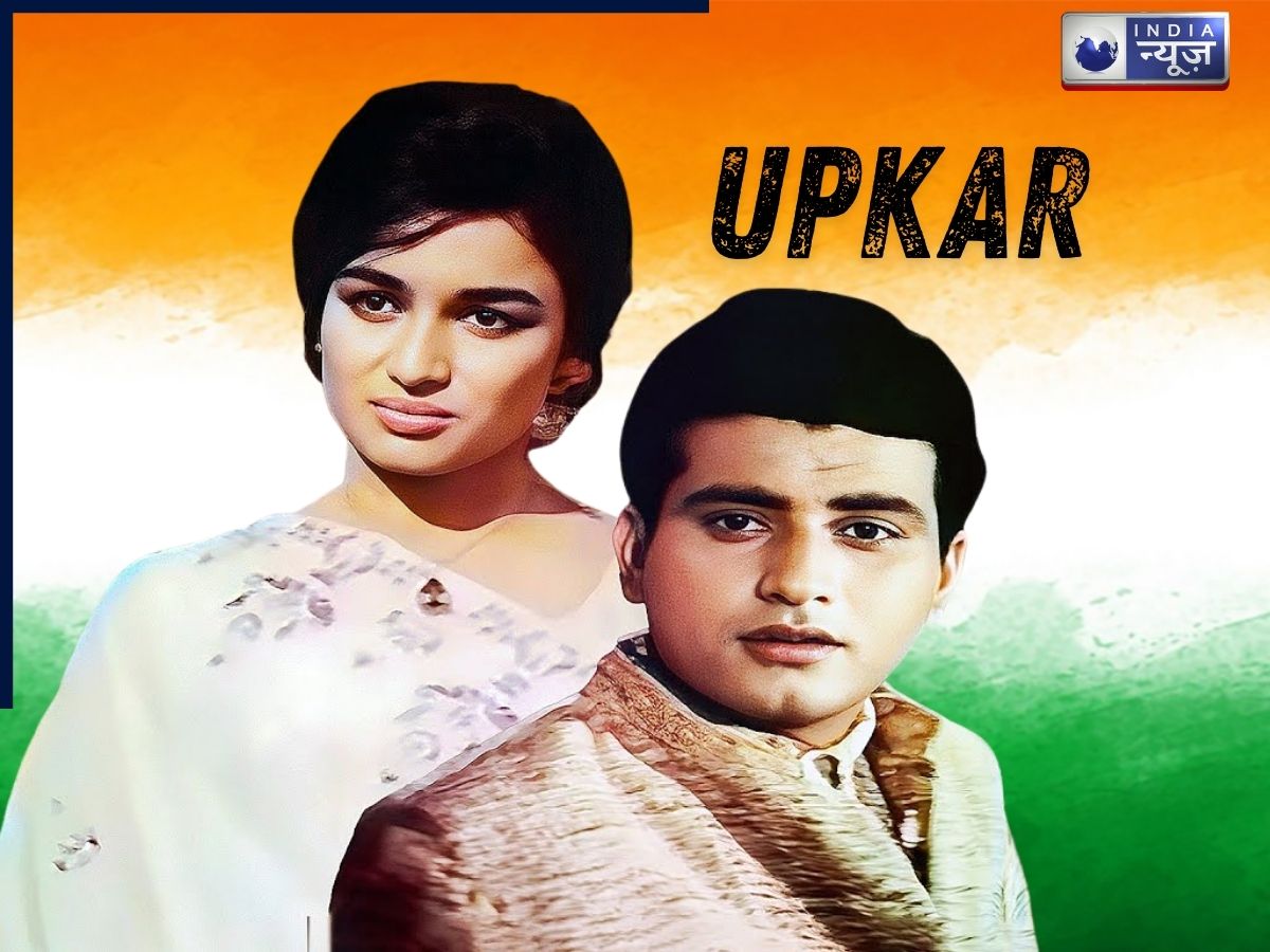 upkar - Photo Gallery