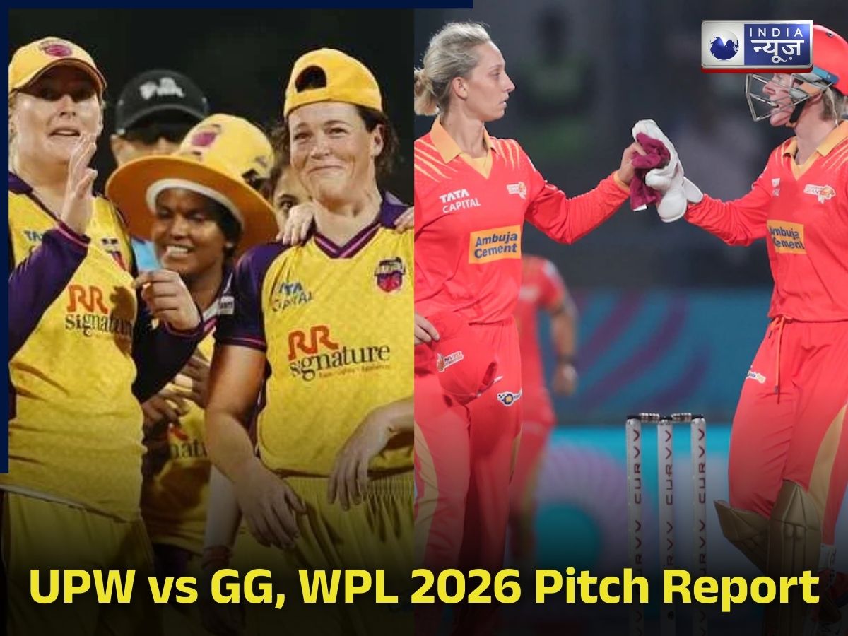 यूपी-गुजरात के बीच WPL 2026 की दूसरी जंग… क्या मौसम रहेगा मेहरबान या मैच में पड़ेगा खलल, देखें पिच-मौसम की रिपोर्ट
