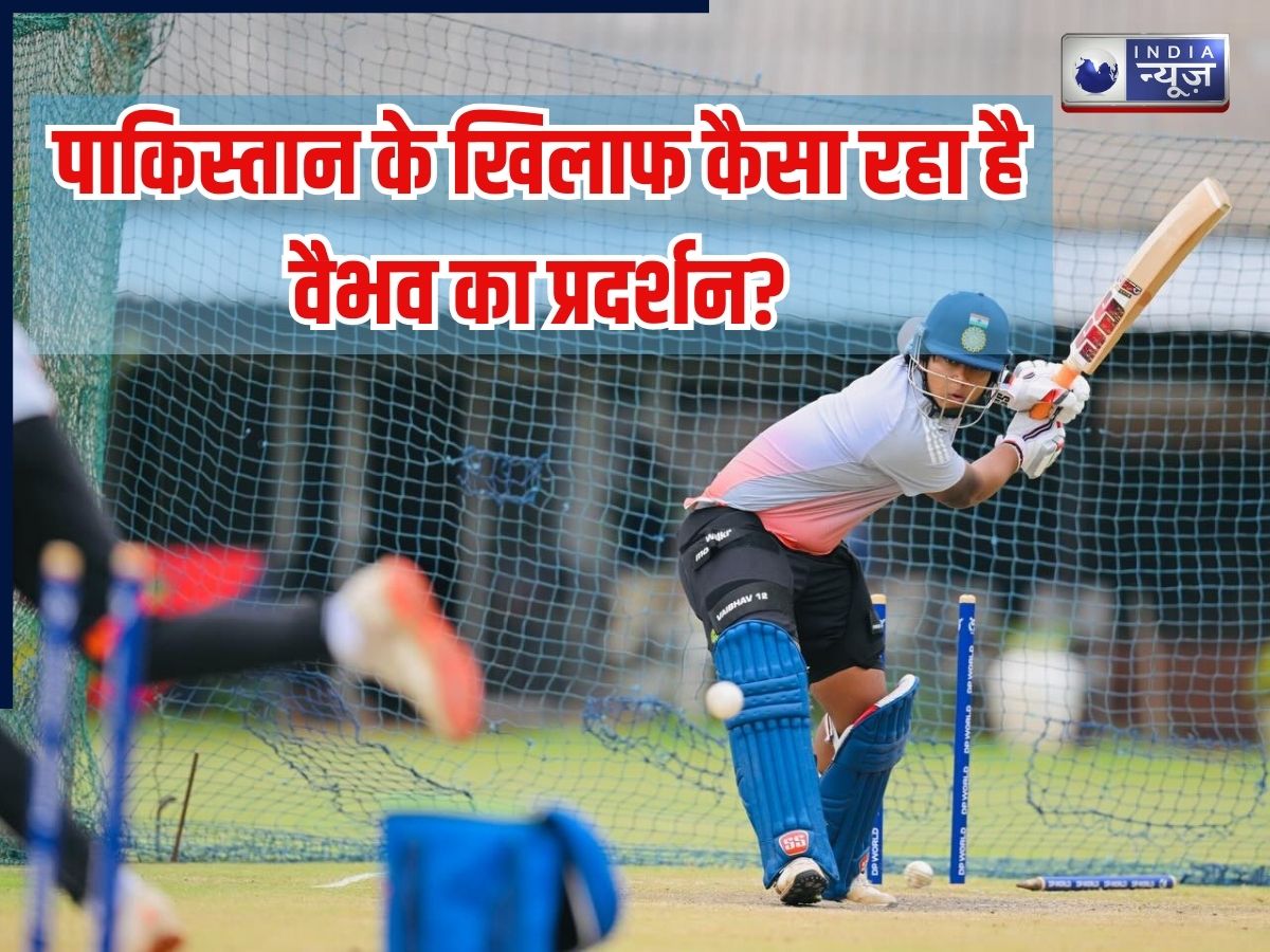 पाकिस्तान के खिलाफ होगी वैभव की असली परीक्षा, सबसे बड़ी राइवलरी के खिलाफ अब तक कैसा रहा है सूर्यवंशी का प्रदर्शन?