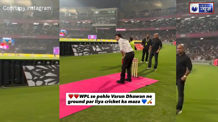 WPL से पहले Varun Dhawan का ‘तूफान’; स्मृति की गुगली और हरमनप्रीत की रफ्तार पर जड़े छक्के!