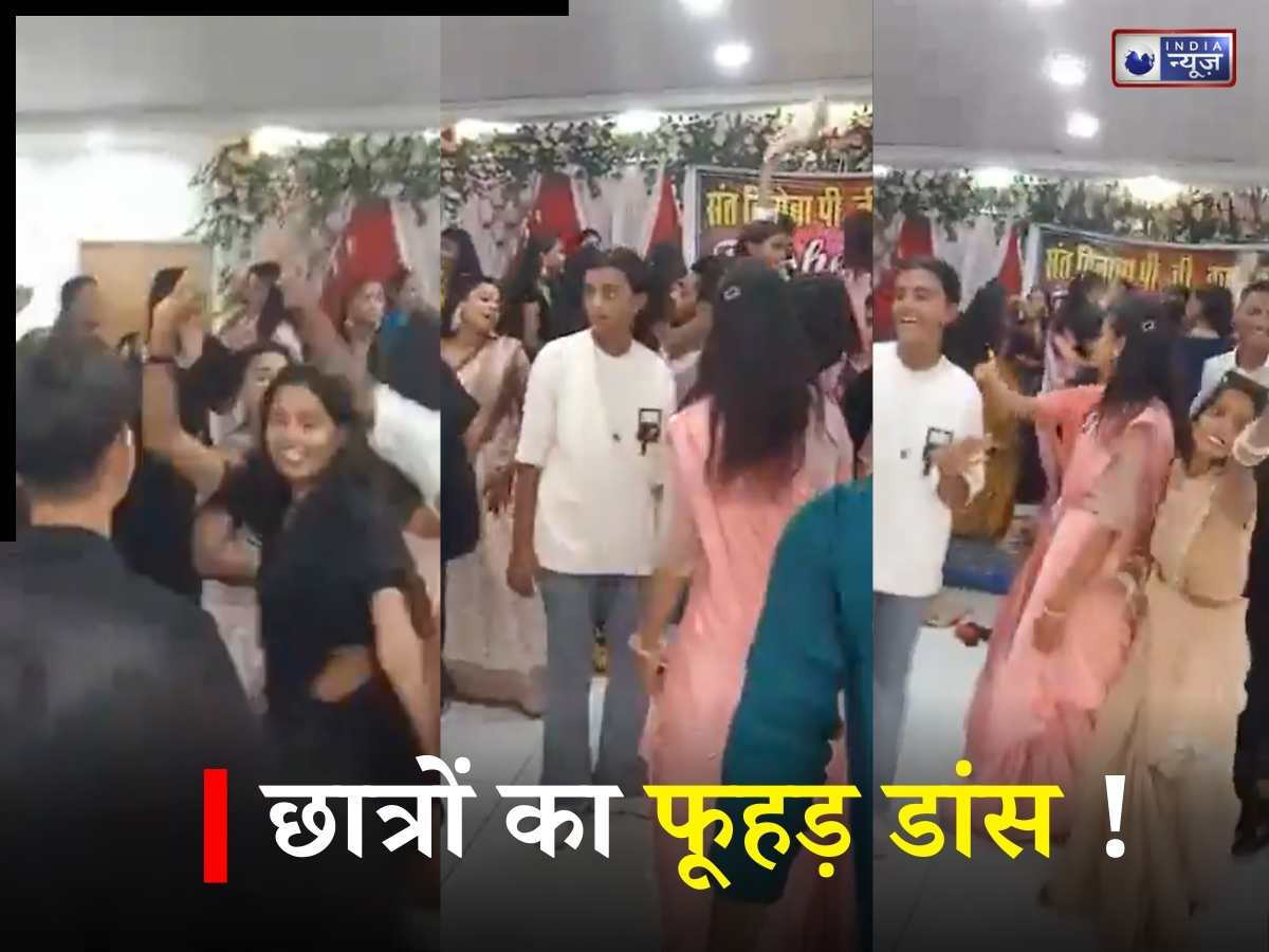 Fresher Party Viral Video: कॉलेज फ्रेशर पार्टी में मर्यादा पर सवाल, छात्रों का अश्लील डांस वीडियो वायरल; भोजपुरी गानों पर लगे ठुमके