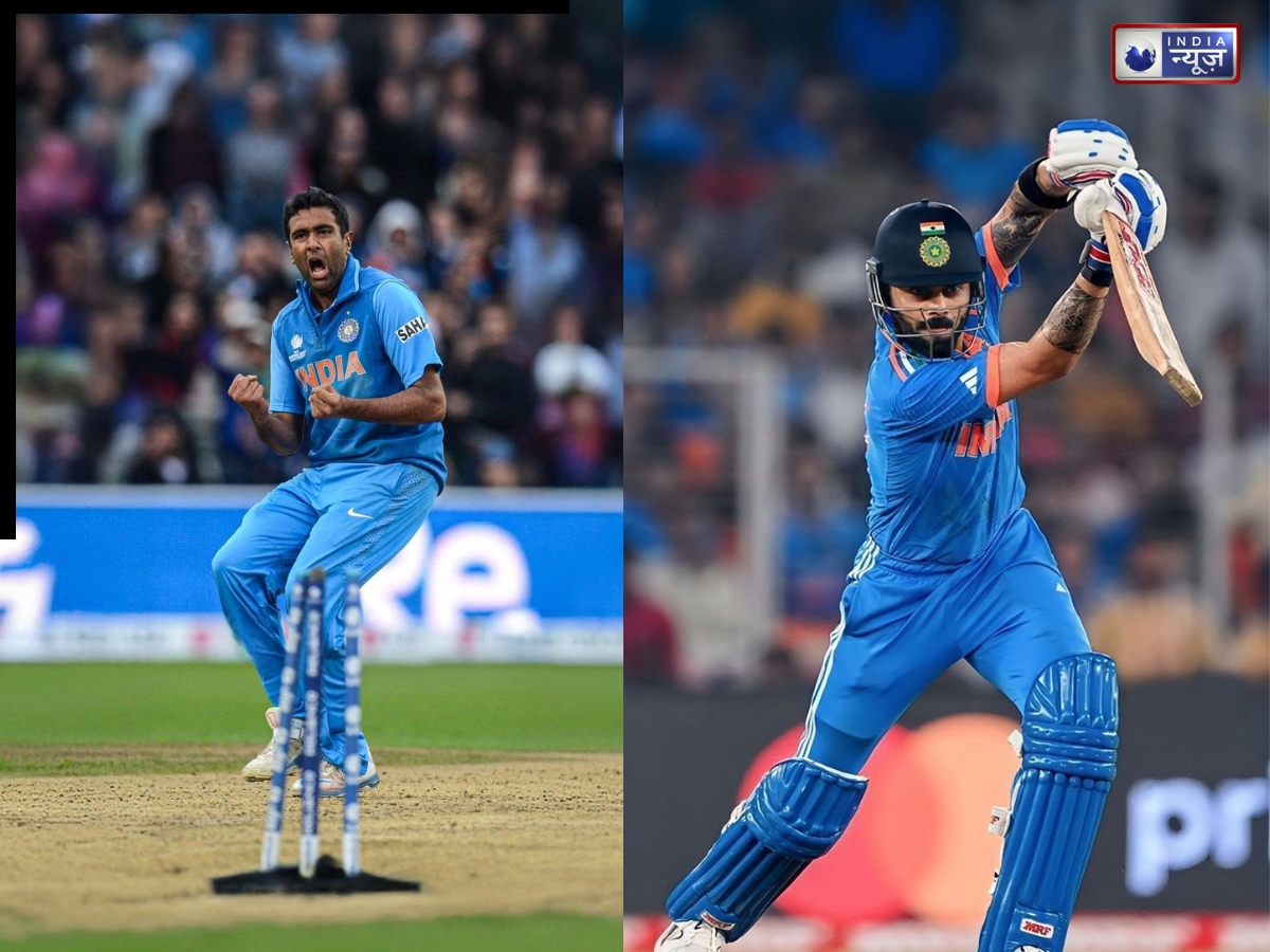 विराट का नाम लेकर फैन ने किया ट्रोल, तो अश्विन ने तुरंत कोहली को घुमाया फोन, ट्रोलर्स को दिया करारा जवाब