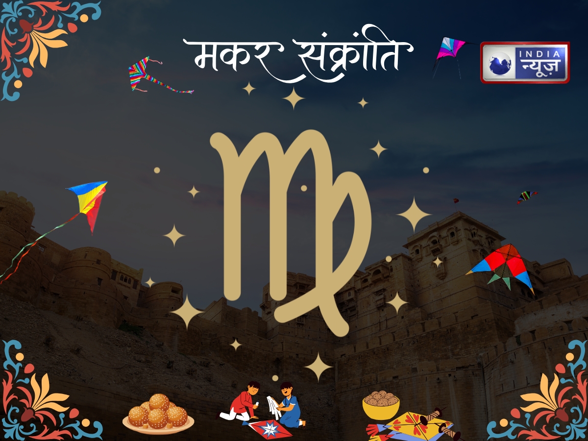 What should Virgo people donate on the day of Makar Sankranti? - Photo Gallery