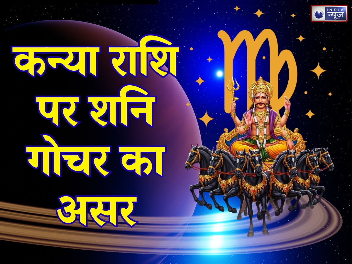 Effect of Saturn's transit january 2026 on Virgo - Photo Gallery