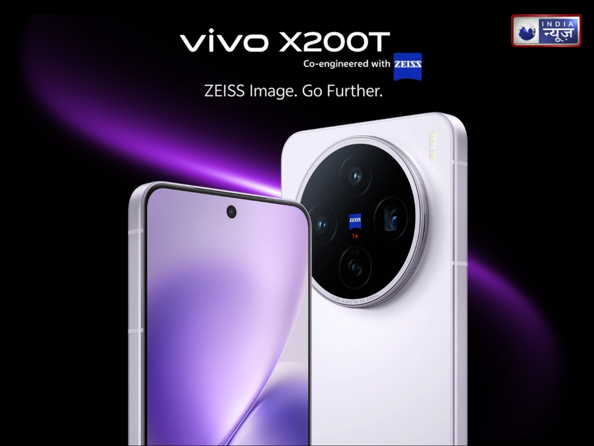 दमदार कैमरा क्वालिटी और फीचर्स के साथ भारत में लॉन्च हुआ Vivo X200T, जानें किस कीमत पर मिलेगा यह स्मार्टफोन