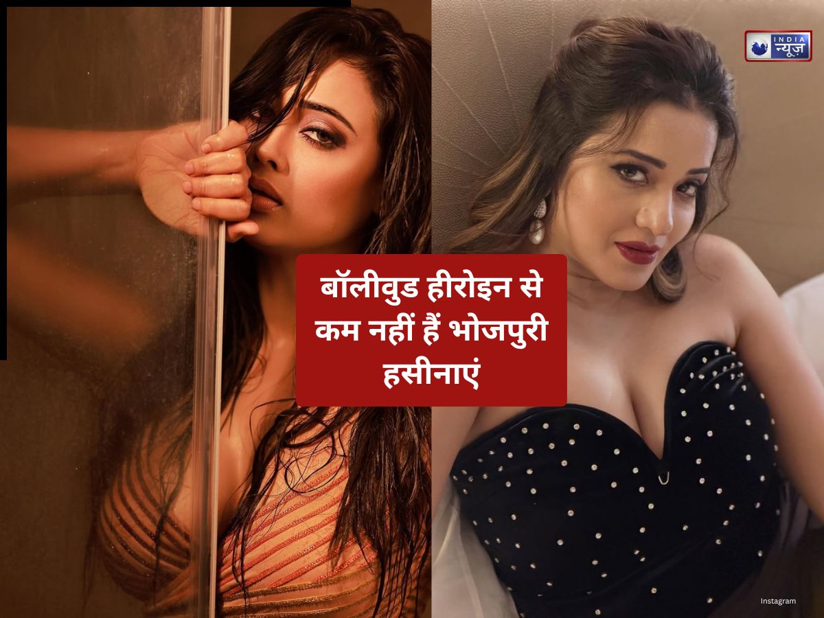 Monalisa से लेकर Rani Chatterjee तक…. फिटनेस के मामले में बॉलीवुड हीरोइन से कम नहीं हैं भोजपुरी की ये खूबसूरत हसीनाएं