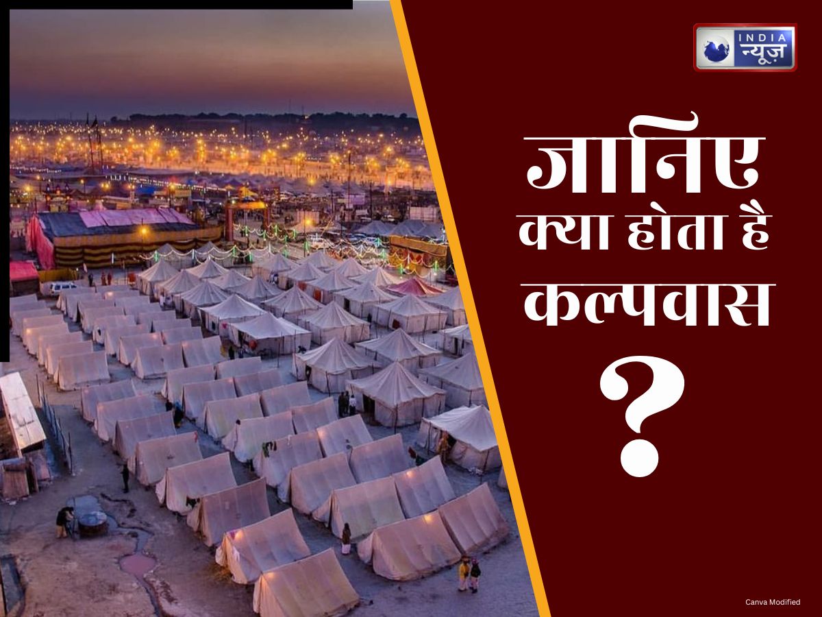 Magh Mela 2026 Kalpavas: संगम की रेत पर एक महीने का कल्पवास क्यों बदल देता है जीवन? जानें इसका महत्व,धार्मिक कारण सबकुछ