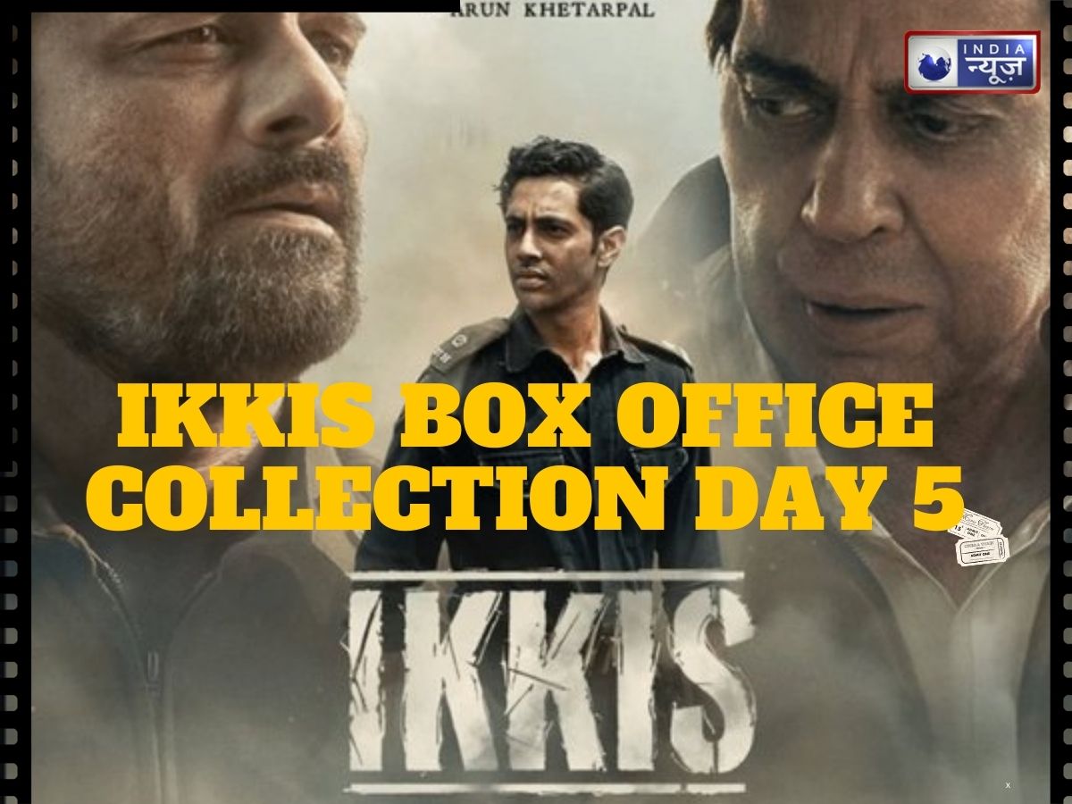 Ikkis Box Office Collection Day 5: अगस्त्य नंदा की ‘इक्कीस’ का बॉक्स ऑफिस पर बुरा हाल! मेकर्स को हो रहा है बड़ा नुकसान, जानें फिल्म के डें5 का कलेक्शन