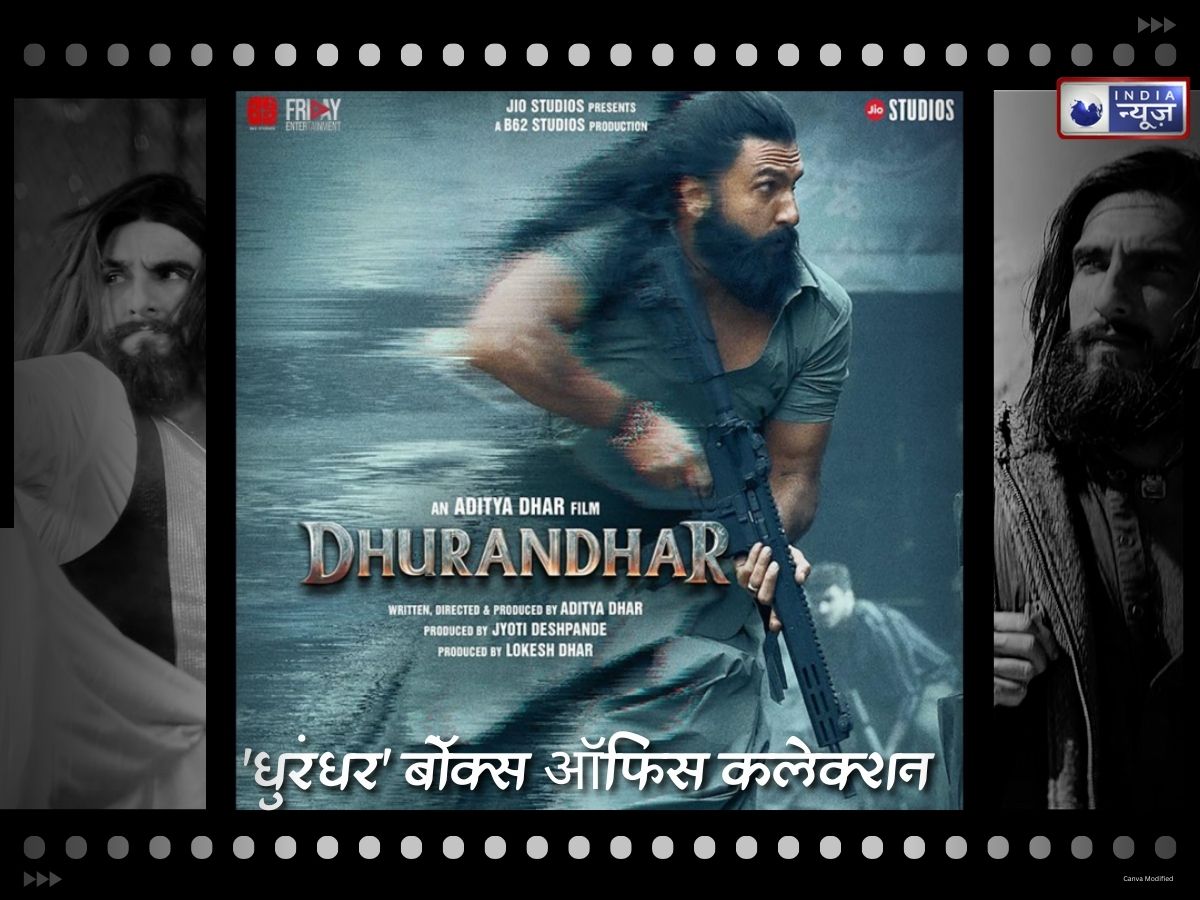 Dhurandhar Box Office: ‘धुरंधर’ के लिए कैसा रहा मंगलवार? 33वें दिन कमाए इतने करोड़, टिकटों की कम कीमत ने डाला असर !