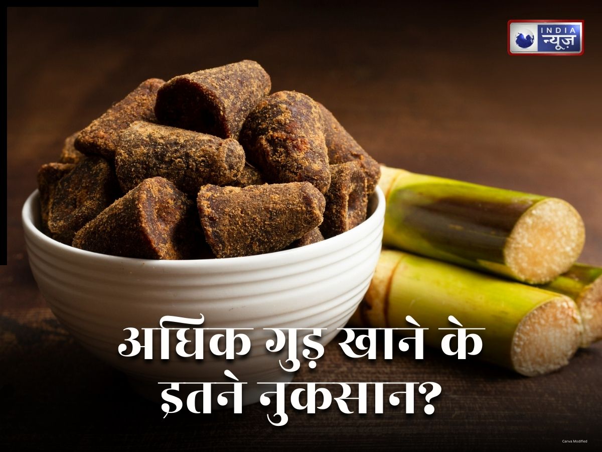 ठंड में गुड़ खाएं, मगर जरा संभलकर… अधिक Jaggery का सेवन आपको कर देगा बीमार! कब्ज-मोटापा मुफ्त में ले लेंगे