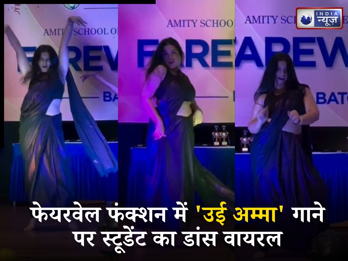 साड़ी में ‘उई अम्मा’ गाने पर कॉलेज गर्ल्स ने किया धमाकेदार डांस! सोशल मीडिया में हो रहा वायरल