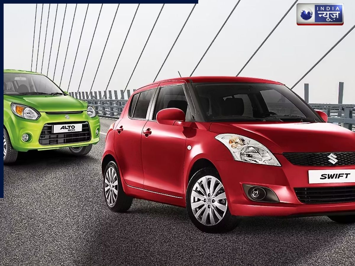 8 लाख से कम कीमत में दमदार माइलेज देती हैं मारुति की ये 5 कारें, इलेक्ट्रिक कारों को दे सकती हैं टक्कर