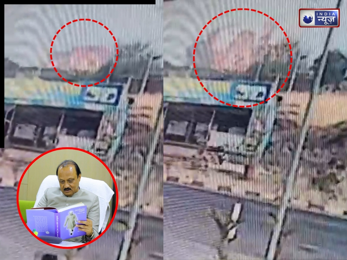 बारामती विमान हादसा: अजित पवार की मौत के बाद CCTV में कैद हुआ जोरदार धमाका