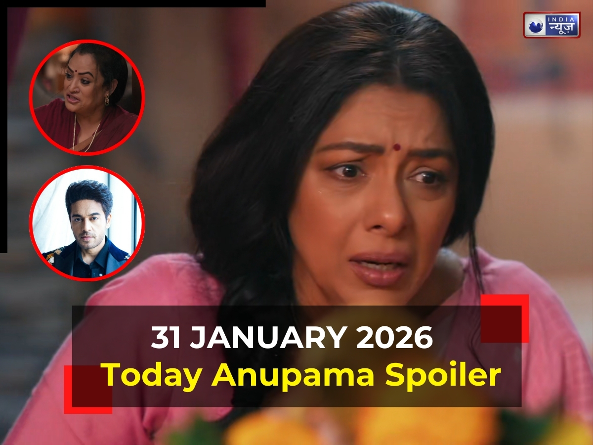 Anupama Spoiler: अनुपमा के जीवन में फिर होगी अनुज की एंट्री, अनुपमा का भूत देखकर दहशत में रजनी, ​सीरियल में आने वाला है धमाकेदार ट्विस्ट