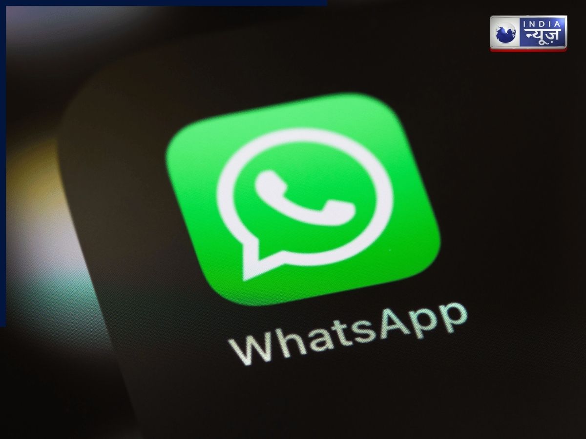 WhatsApp यूजर्स के लिए बड़ी राहत, हाई-सिक्योरिटी मोड हुआ लॉन्च, तीसरी बड़ी टेक कंपनी बनी