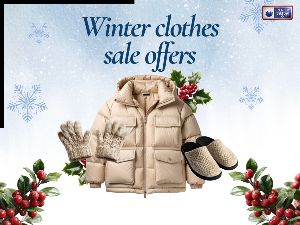 Winter Season End Sale: स्वेटर से लेकर ब्लेजर तक पर मिल रही है भारी छूट, जानें कहां और कितना मिल सकता है डिस्काउंट
