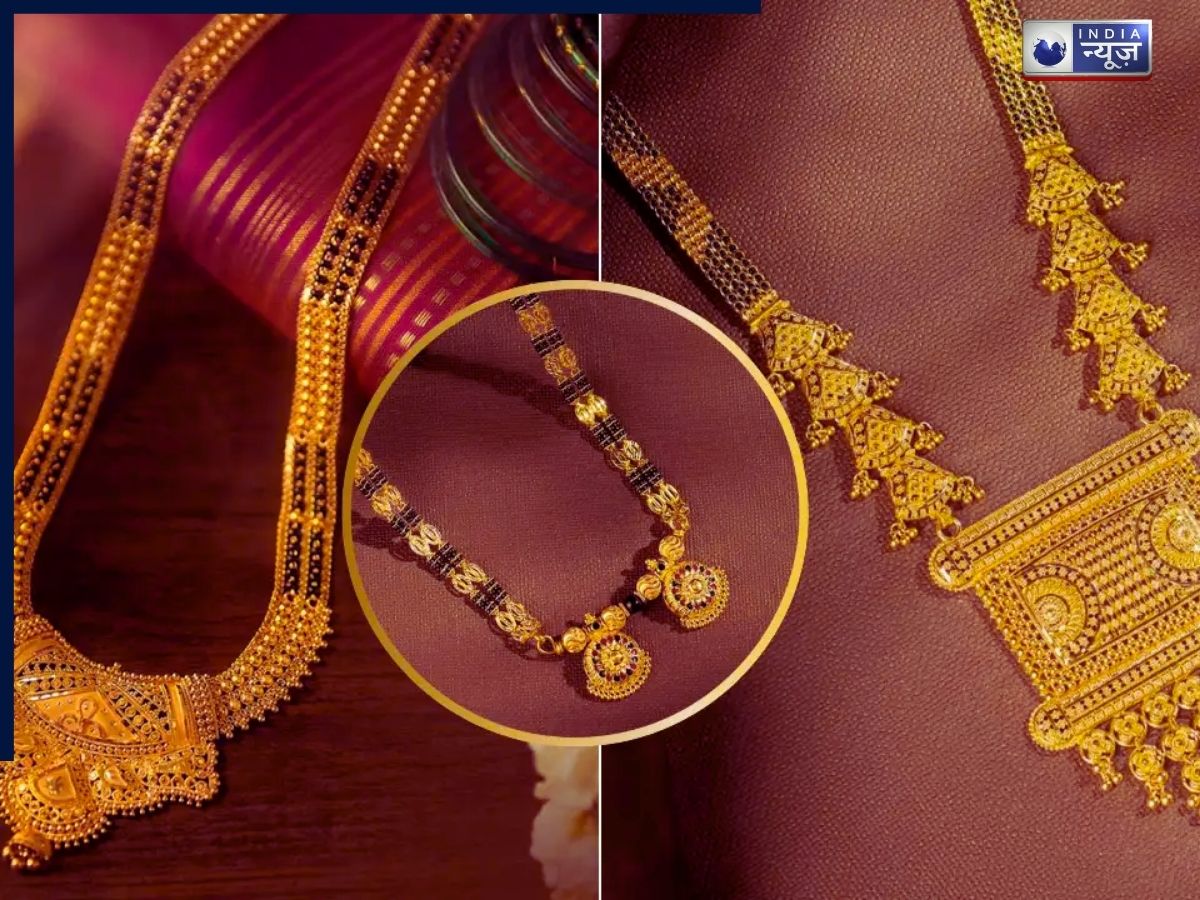 Mangalsutra Religious Significance: क्या है स्त्रियों के मंगलसूत्र का पहनने का महत्व, डिजाइन और फायदे, शास्त्रों में उल्लेख?