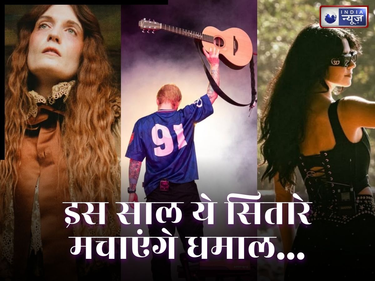 एड शीरन से लेकर ओलिविया डीन तक, ये सितारे अपनी परफॉर्मेंस से बनाएंगे दर्शकों को दीवाना; जानें डिटेल्स