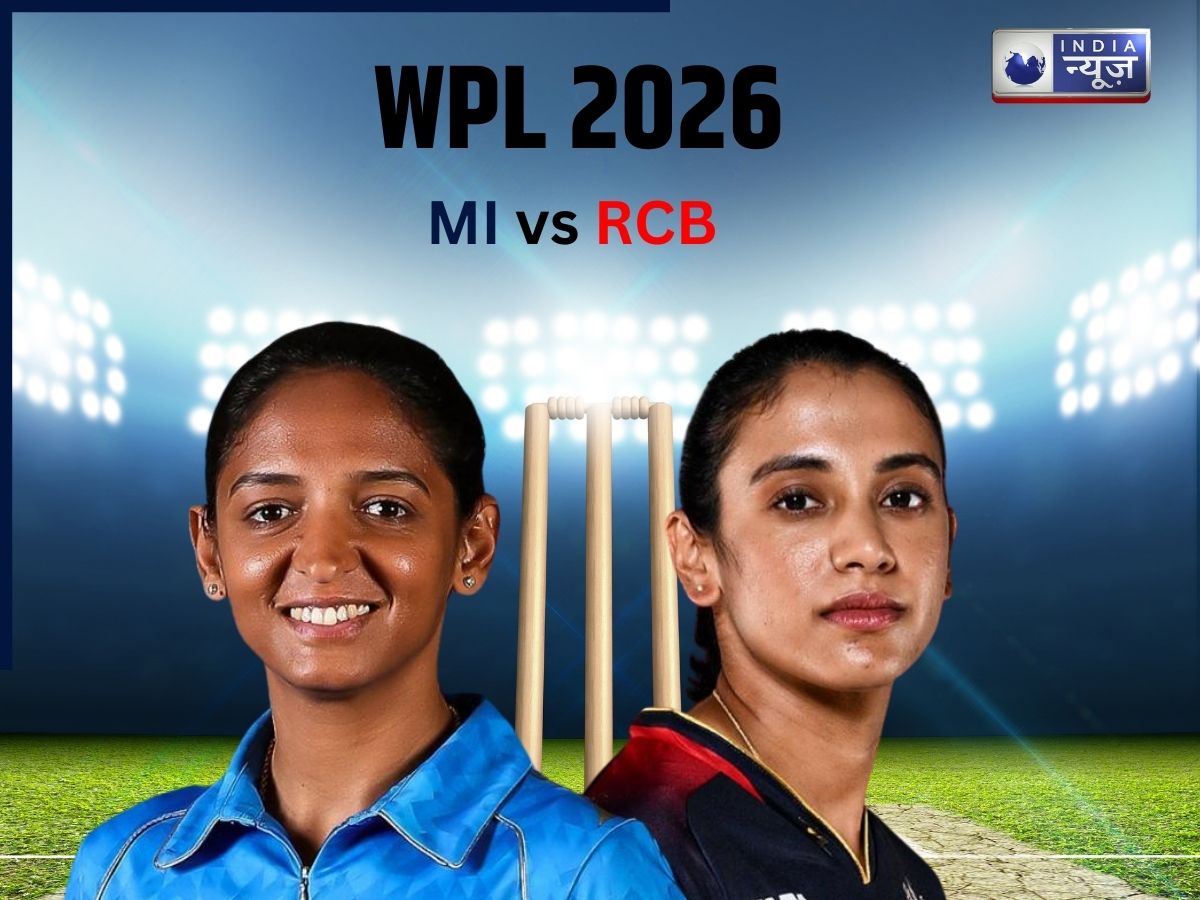 WPL 2026 के पहले मुकाबले में मौसम बिगाड़ेगी खेल या रनों का लगेगा अंबार, जानें डी वाई पाटिल के पिच का हाल