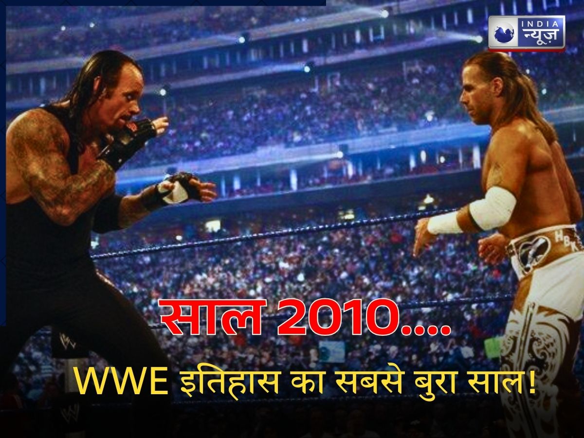शॉन माइकल्स के रिटायरमेंट से लेकर The Nexus के फ्लॉप तक… WWE इतिहास में सबसे खराब रहा साल 2010, जानें 5 बड़ी वजहें