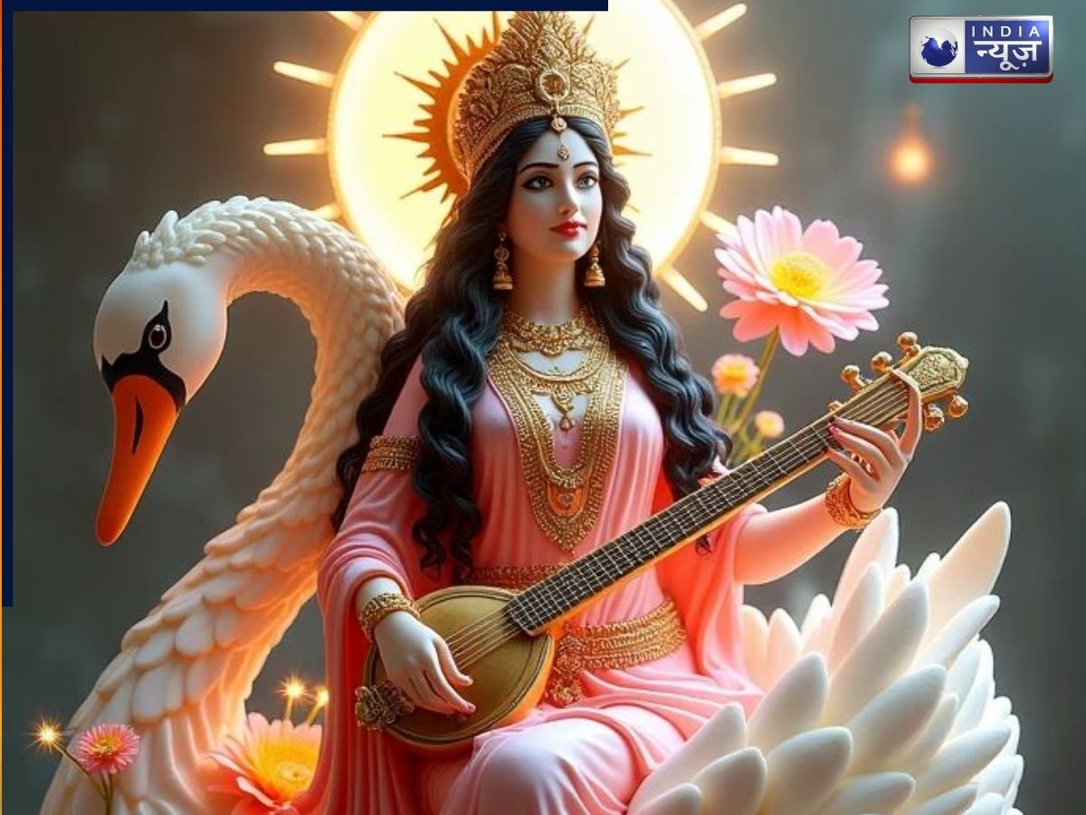 Basant Panchami 2026: बसंत पंचमी पर 5 राजयोग बना रहे हैं भाग्य का रास्ता, पूजा की ये विधि बदल सकती है जीवन