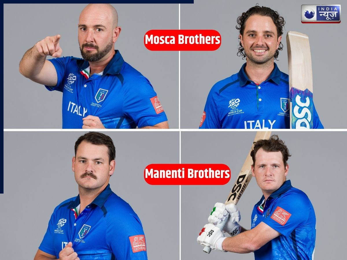 1 टीम में सगे भाइयों की 2 जोड़ी, इटली ने टी20 वर्ल्ड कप डेब्यू में बनाया गजब रिकॉर्ड; 19 साल पहले भी हुआ था ऐसा