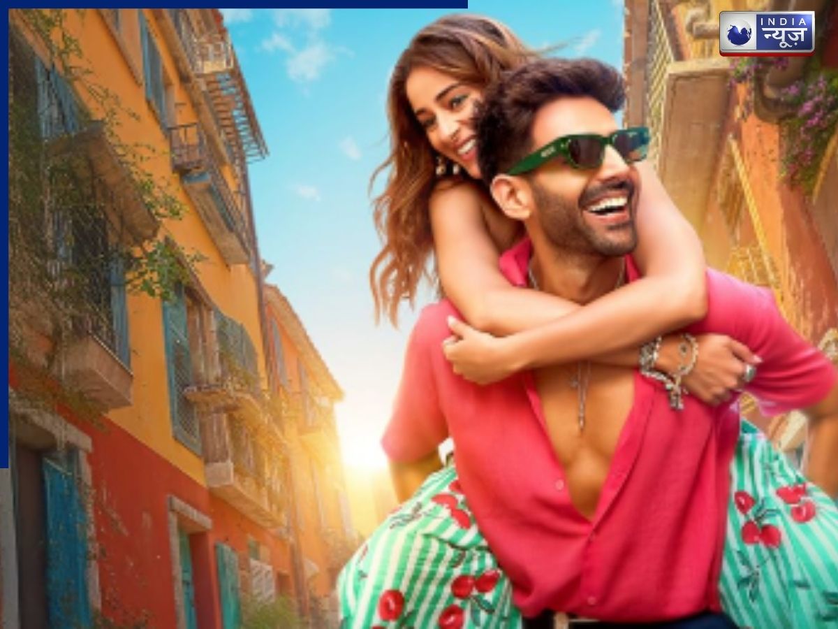 अब मुफ्त में देखें, फिल्म तू मेरी मैं तेरा की ओटीटी रिलीज़, घर बैठे उठाएं कार्तिक-अनन्या की फिल्म का लुत्फ