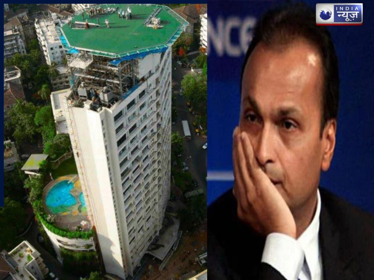 अनिल अंबानी का घर ‘Abode’ अंदर से कैसा दिखता है? डिजाइन देख और कीमत जान फटी रह जाएंगी आंखें