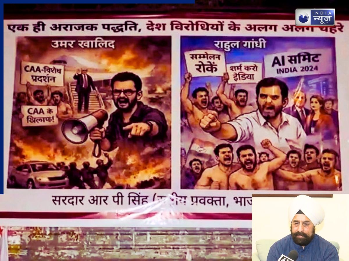 बीजेपी ऑफिस के बाहर क्यों लगा राहुल गांधी के खिलाफ पोस्टर, उमर खालिद से तुलना पर बवाल?