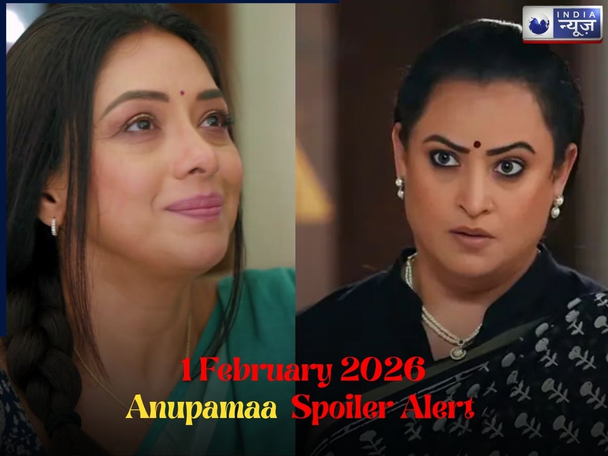Anupama Spoiler 1 Feb 2026: जेल में सड़ेगा रजनी, अनुपमा बनेगी चॉल वालों की मसीहा! सीरियल का अपकमिंग ट्विस्ट मचाएगा बवाल