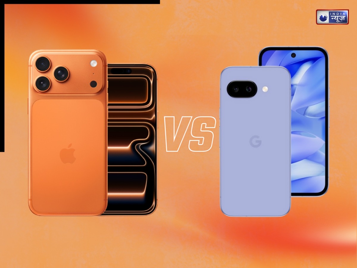 Apple iPhone 17 vs Google Pixel 9a में से कौन सा फोन ज्यादा किफायती और दमदार, जानें दोनों में कुछ बड़े अंतर